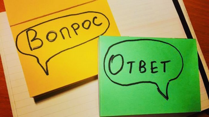 Ответ на вопрос от подписчика