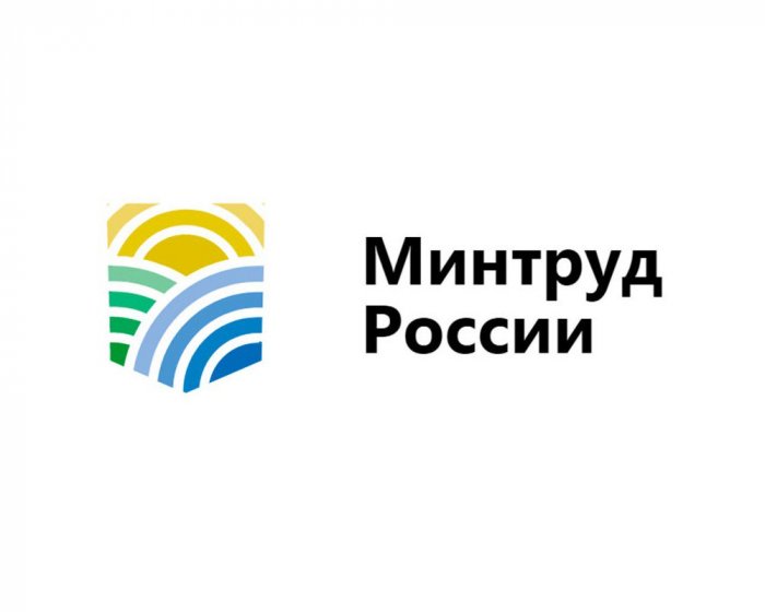 Минтруд России планирует изменить порядок рассмотрения разногласий по экспертизе качества СОУТ