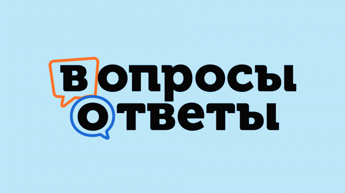 Ответы на вопросы #10
