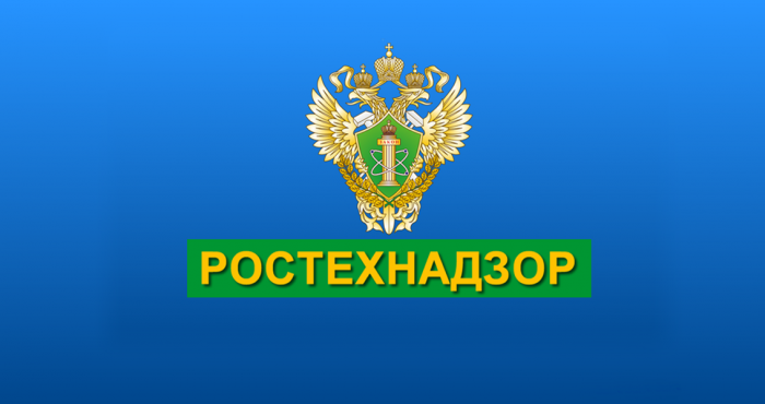 Интересный ответ Ростехнадзора