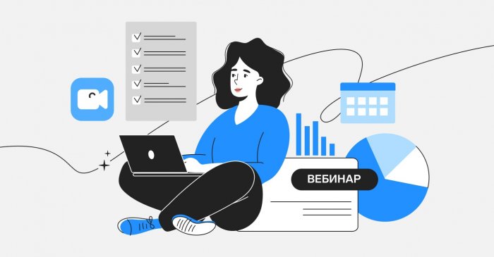 29 ноября 2023 года Бесплатный вебинар ТЕМА: «Изменения в охране труда по обеспечению работников СИЗ и смывающими средствами, вступившие в силу с 01.09.2023г.»